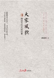 冰冻的时间