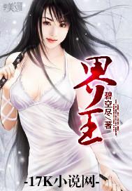 一个女孩的生活