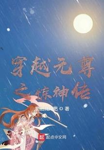 蛇王煞笔