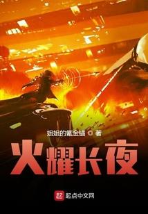 渡劫成仙记