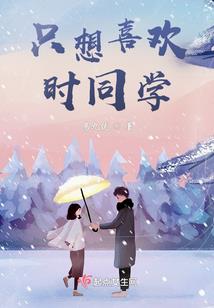 反穿现代之主神要逆天