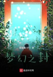 冰神的宣言