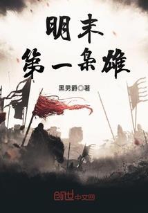 科学之拳