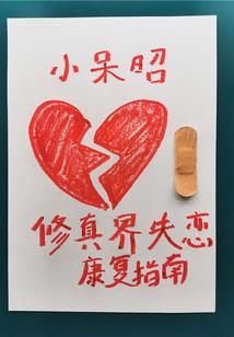 传奇情仇