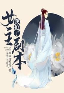 妖孽狂徒