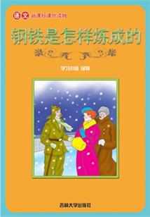 乱世的爱情