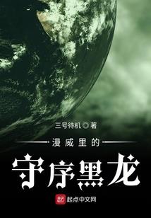 我做策划赶走了第四天灾