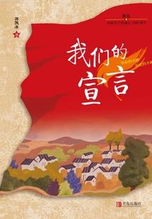 三月花，琉璃火