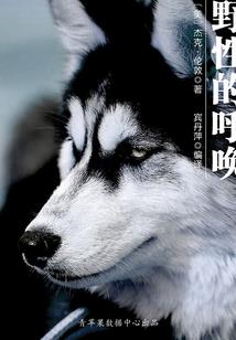 探索生命科技