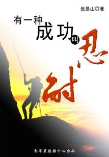 传说中七武器的传说