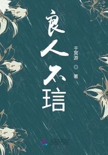 郑衍入儒家