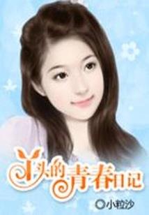 打爆藤田刚