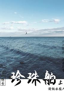 控星师的传说