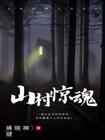 诡异游戏：我，诡异源头