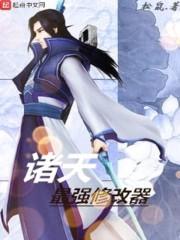 天道博弈