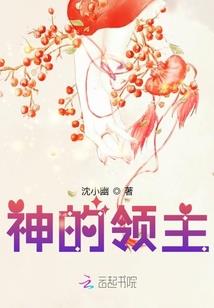 枫林大帝