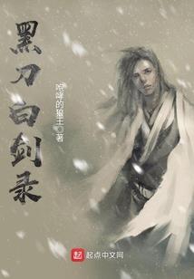 笑泪四年间