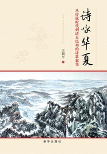天皇族心魔