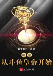 豪门霸爱之辣妻追缉令
