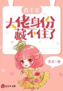 穿越之终极嗜血王妃