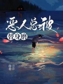 校园封神录