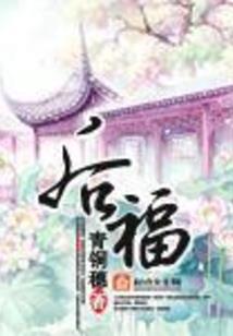 花族血裔龙族同人