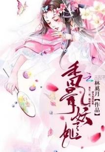 少爷的小爱妻