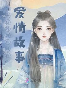 我一直深爱过的女孩