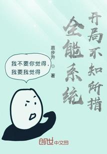 枷锁里开出蔷薇