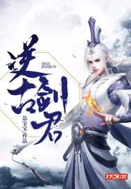 查理九世之沙漠中的千年木乃伊