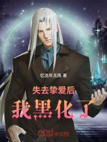 混入高端圈子