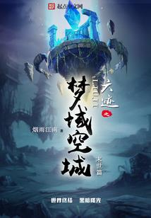 妖冶帝王：我家皇后又跑了