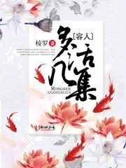 曾经的曾经我很爱你