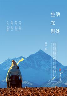 激起浪花
