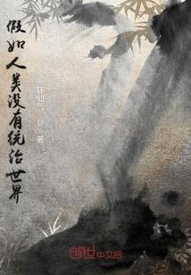 天城保卫战