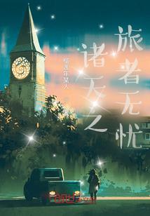 生命禁忌