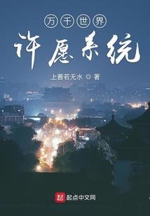 女神之无限攻略