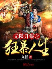 你为什么帮着我