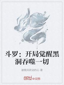 十二殿下的恶魔妹妹