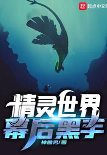 惊悚故事录