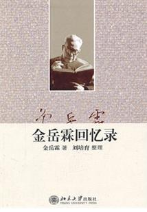 穿越位面的旅行者