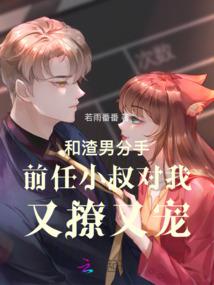 江先生怀中娇妻
