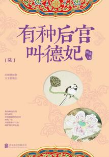 天镜山传奇