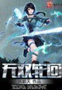 错把大佬相公当傻子
