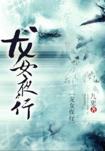 社会之流唯谁争霸