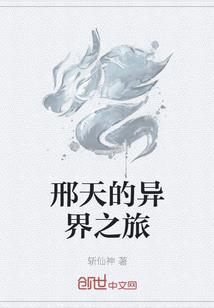 穿灵世界的奇异录