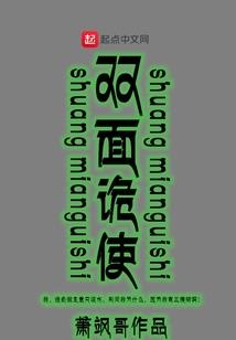蜃墟凤姬惑心