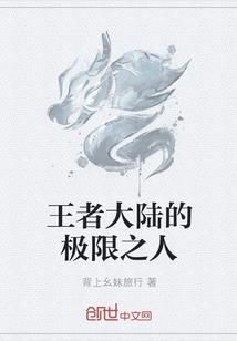 异界——雄霸天下
