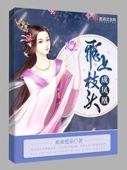 万炼仙魔录