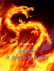 霸道总裁遇上黑腹少女